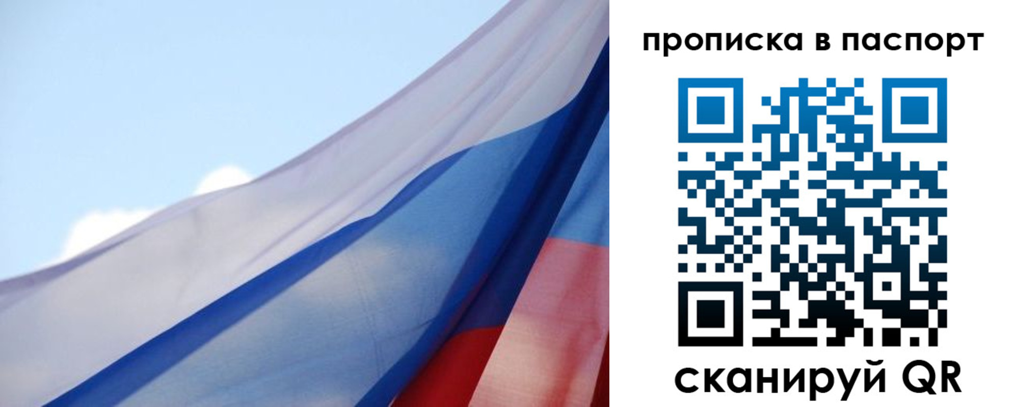 прописка 2025 в Зеленокумске