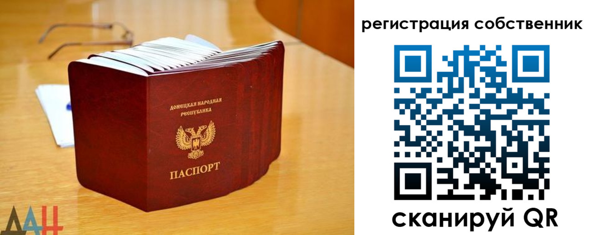 прописка регистрация в Зеленокумске