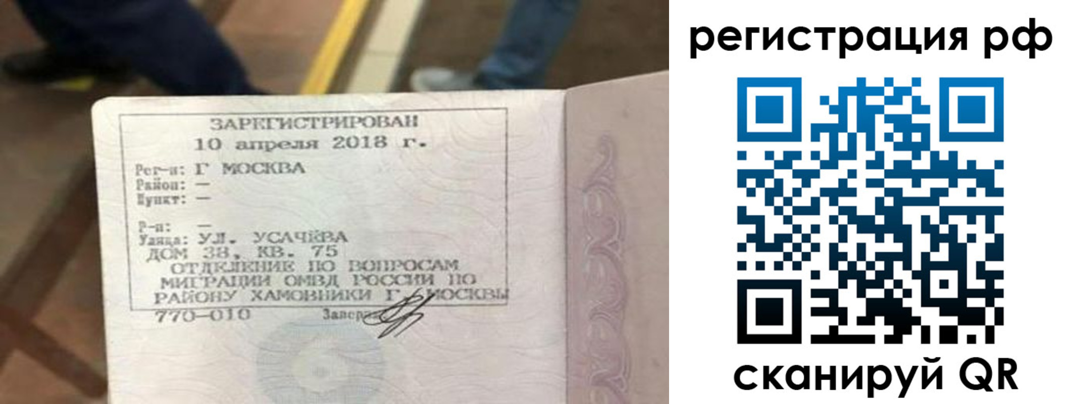 временная регистрация в квартире в Зеленокумске