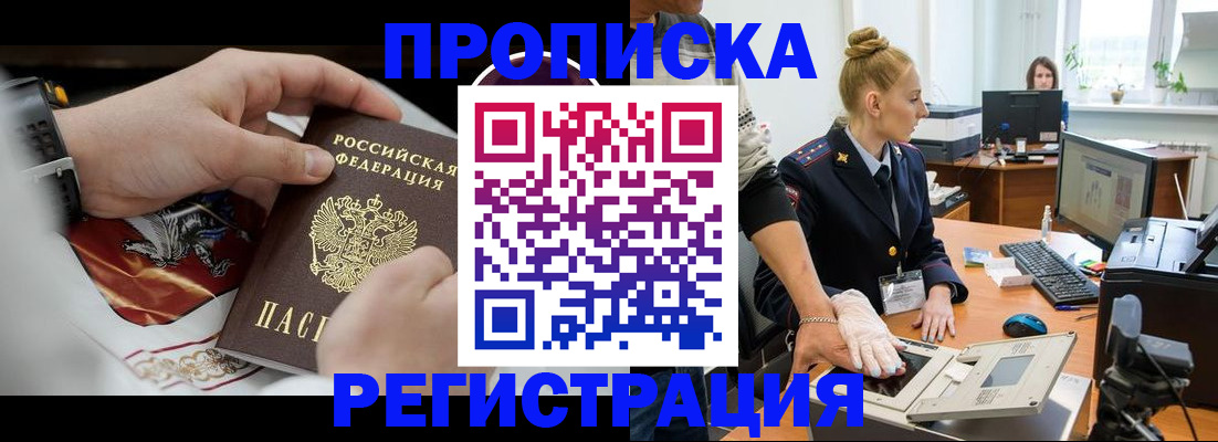 прописка паспорт в Зеленокумске