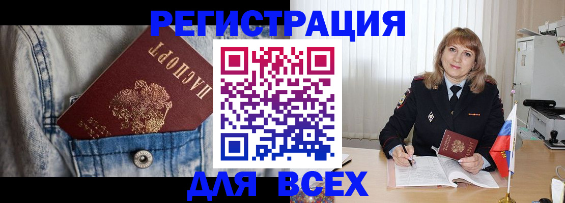 купить прописку в Зеленокумске