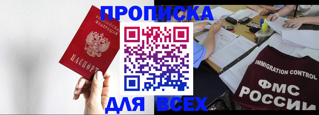 прописка паспорт в Зеленокумске