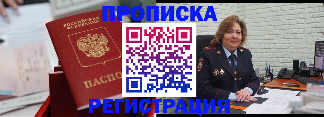 прописка для военкомата в Зеленокумске