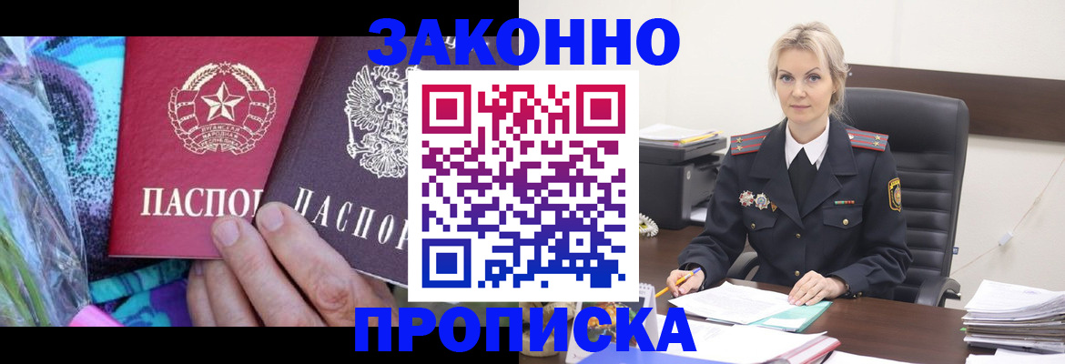 временная регистрация для школы в Зеленокумске