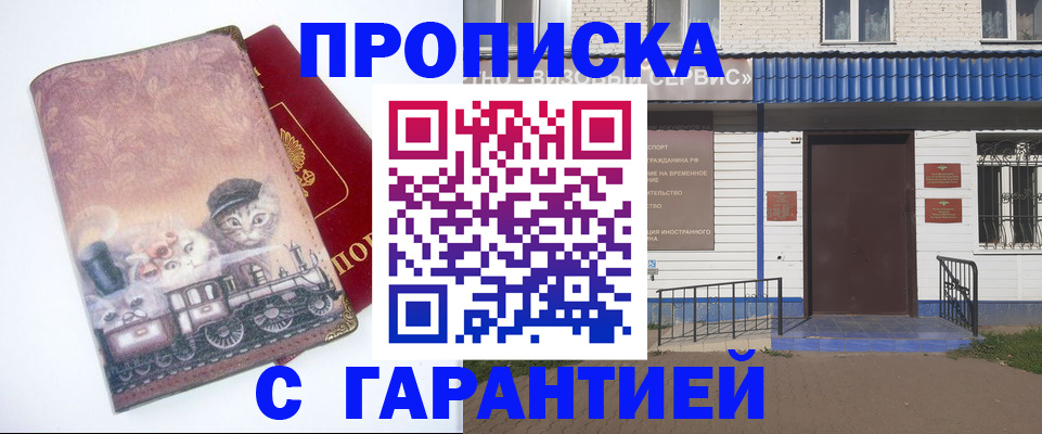 временная регистрация для школы в Зеленокумске