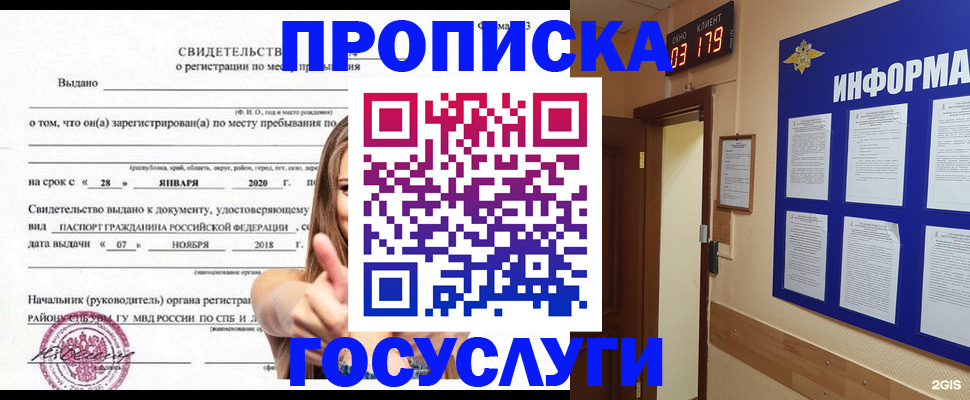 найти адрес прописки в Зеленокумске