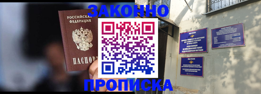 прописка паспорт в Зеленокумске