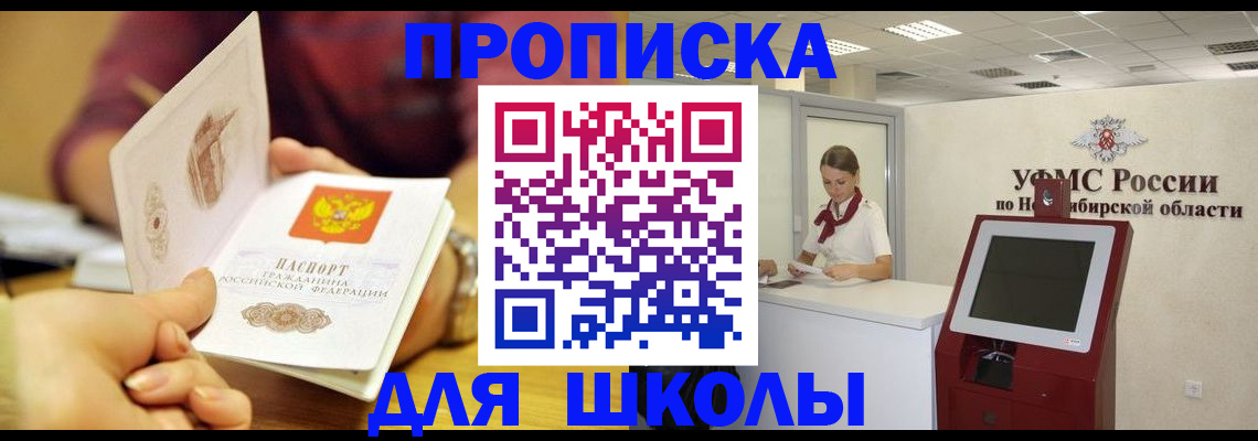 прописка законно в Зеленокумске