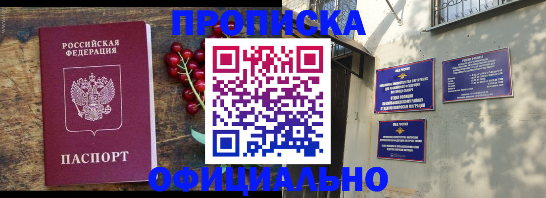 временная регистрация для всех в Зеленокумске