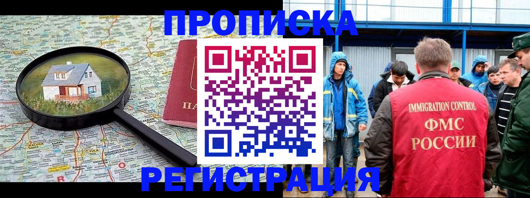 прописка в квартире в Зеленокумске