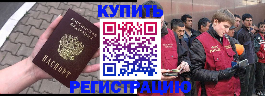 временная регистрация адрес в Зеленокумске