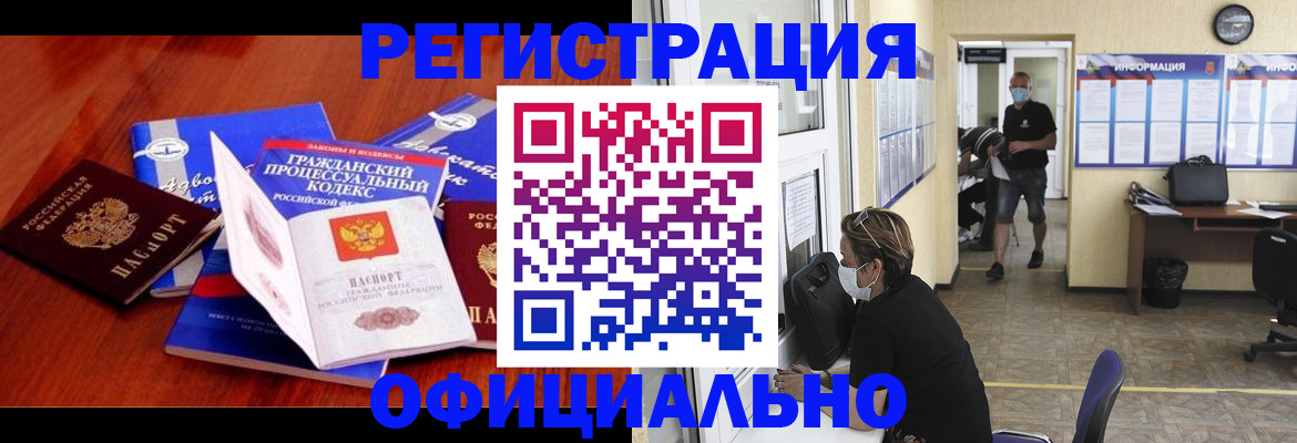 прописка штамп в Зеленокумске
