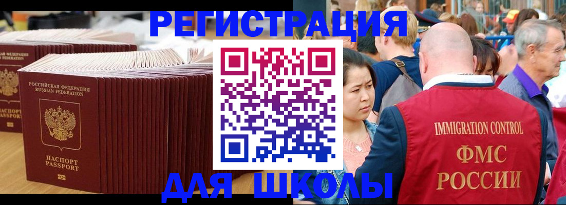 временная регистрация 2025 в Зеленокумске
