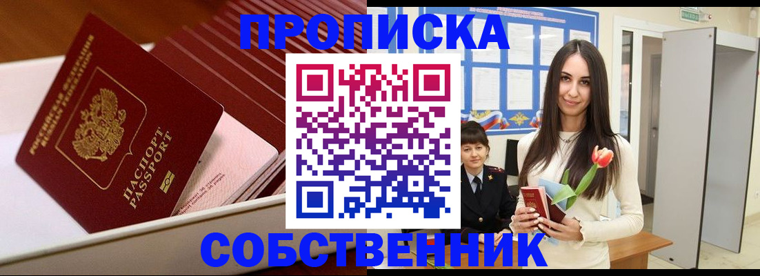 прописка для кредита в Зеленокумске